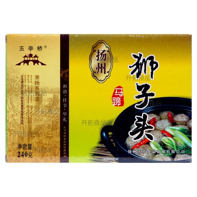 五亭桥礼盒装蟹黄狮子头多地包邮