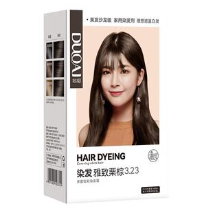 多爱冷棕色染发剂膏男生专用植物亚麻奶茶薄荷米纯男士免漂流行色