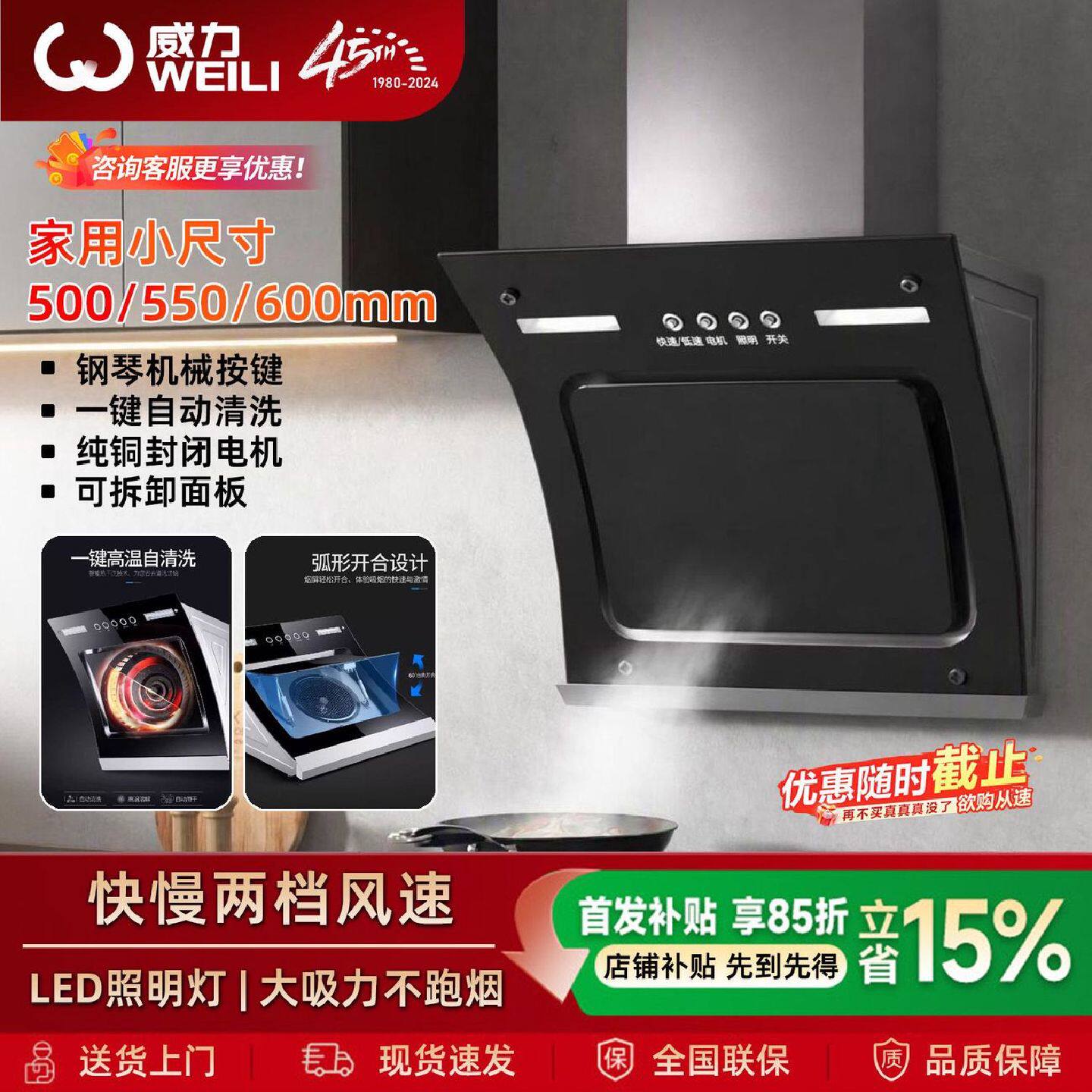 威力正品油烟机小型侧吸式出租房家用小尺寸小户型抽油烟机单灶用