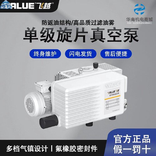 议价飞越单级旋片泵VSV20P40P65P100P300P系列工业用吸气真空泵适