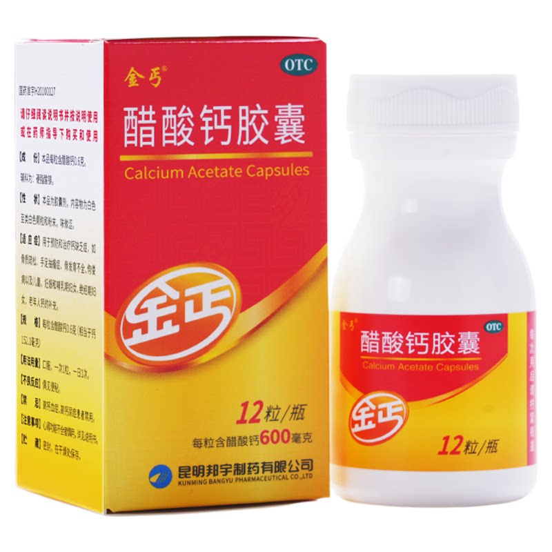 [金丐]醋酸钙胶囊0.6g*12粒*1瓶/盒