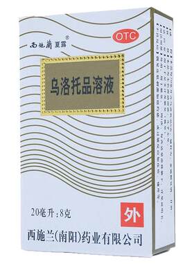 [西施兰]乌洛托品溶液40%*20ml*1支/盒