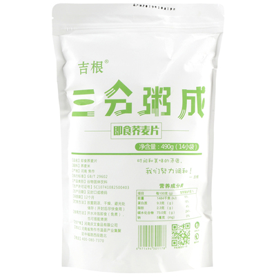 无添加冲泡即食代餐荞麦片