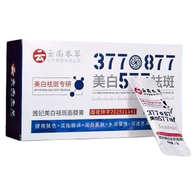 茜妃美白淡斑提亮涂抹面膜膏