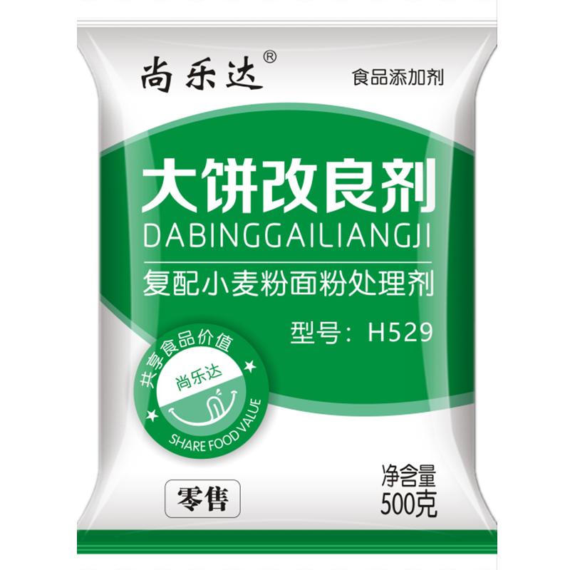 尚樂達大餅改良劑H529 柔軟劑各種燒餅死面餅涼了不硬保水