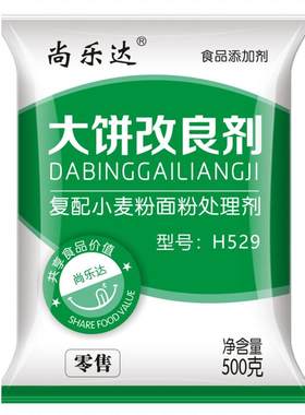 尚乐达大饼改良剂H529 柔软剂各种烧饼死面饼凉了不硬保水