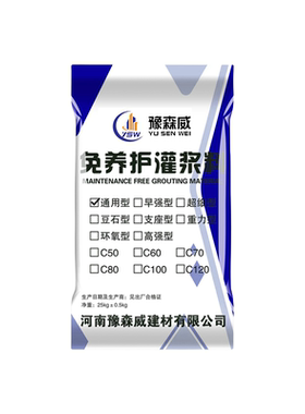 高强无收缩灌浆料通用早强高强C50C60C80支座型加固混凝土灌浆料