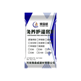 高强无收缩灌浆料通用早强高强C50C60C80支座型加固混凝土灌浆料