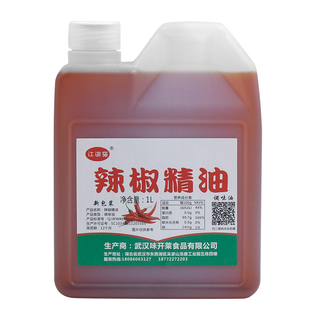 辣椒红油特辣6度精油变态辣疯狂烤翅久久鸭脖商用花椒精家用浓缩