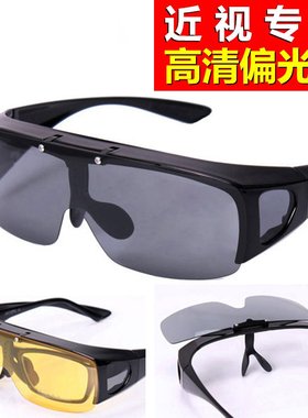 可上翻偏光套镜近视太阳镜男士开车专用防紫外线眼镜女款防晒墨镜