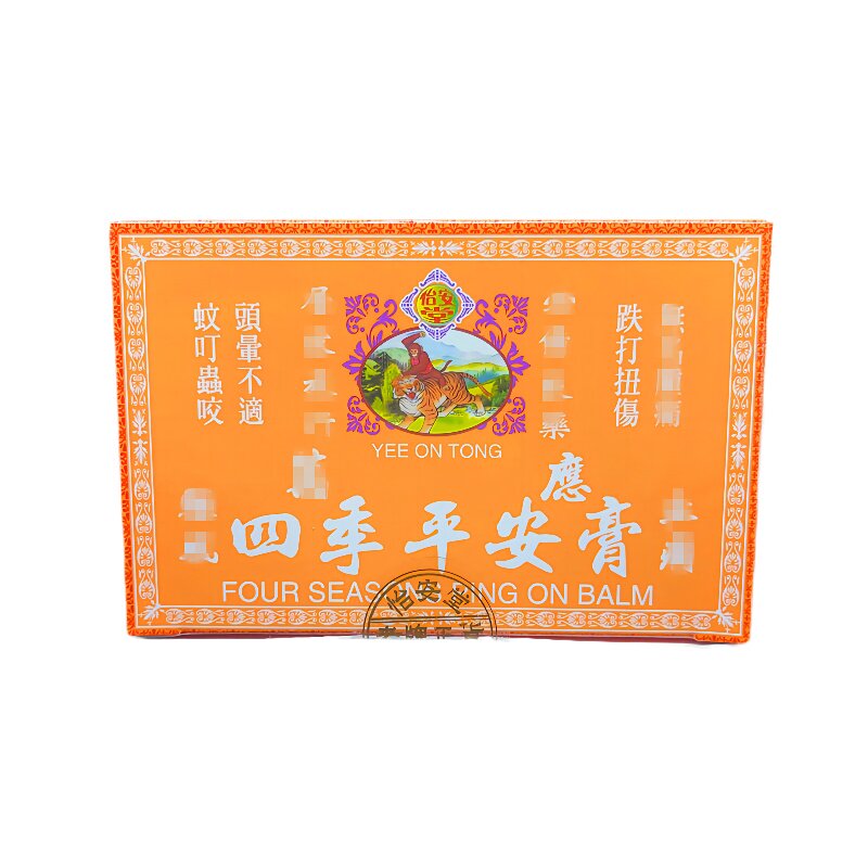 怡安堂万应香港正品四季平安膏蚊清凉油/防暑/醒神药
