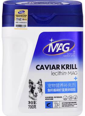 MAG狗狗鱼籽酱美毛护肤700g