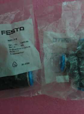 议价全新原装正品FESTO费斯托  QST-16 153133 QST-16-12 130616