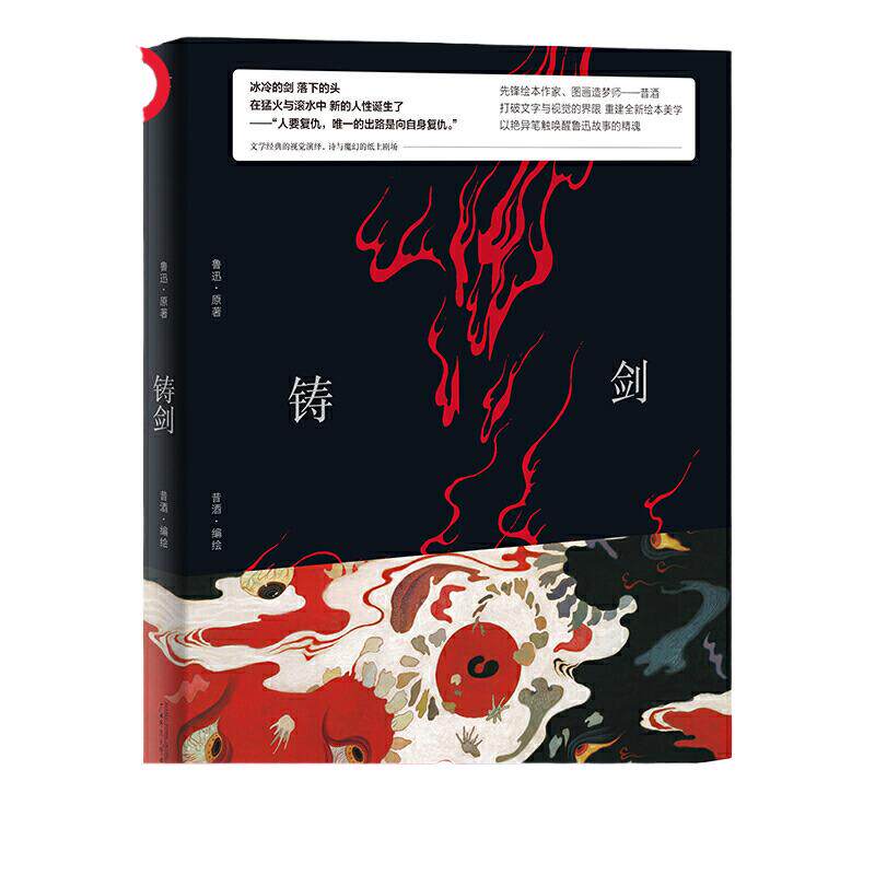 当当网 白天的房子，夜晚的房子2018年诺贝尔文学奖获奖者作品 奥尔加·托卡尔丘克 四川人民出版社 后浪正版书籍