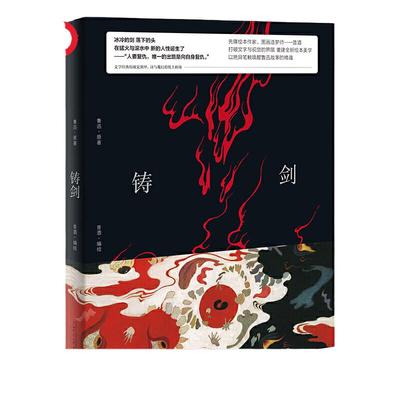 当当网 白天的房子，夜晚的房子2018年诺贝尔文学奖获奖者作品 奥尔加·托卡尔丘克 四川人民出版社 后浪正版书籍