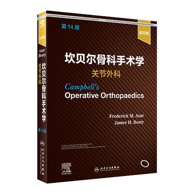 坎贝尔骨科手术学关节14影印版