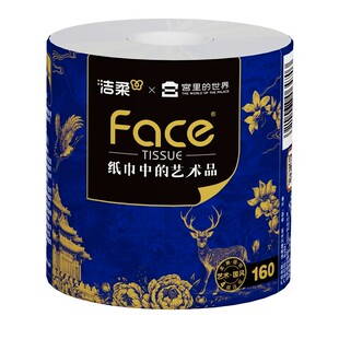 【洁柔】宫里的世界联名有芯卷纸160g4层加厚卫生纸家用实惠厕纸