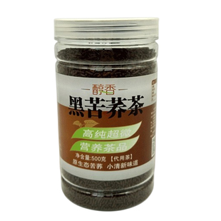 包邮新款贵州特产毕节威宁可渡河黑苦荞茶荞麦茶500g非四川大凉山
