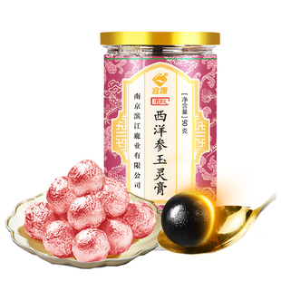 宜露西洋参玉灵膏玉灵丸正品桂圆肉西洋参女性气血睡眠滋补品