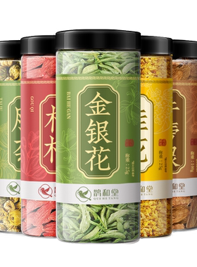 菊花枸杞决明子牛蒡根官方旗舰店