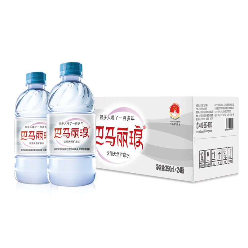 巴马丽琅天然饮用矿泉水巴马
