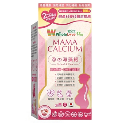 乐道NOTO爱完全孕之海藻鈣60粒孕妇成人钙孕期补钙增强骨骼健康