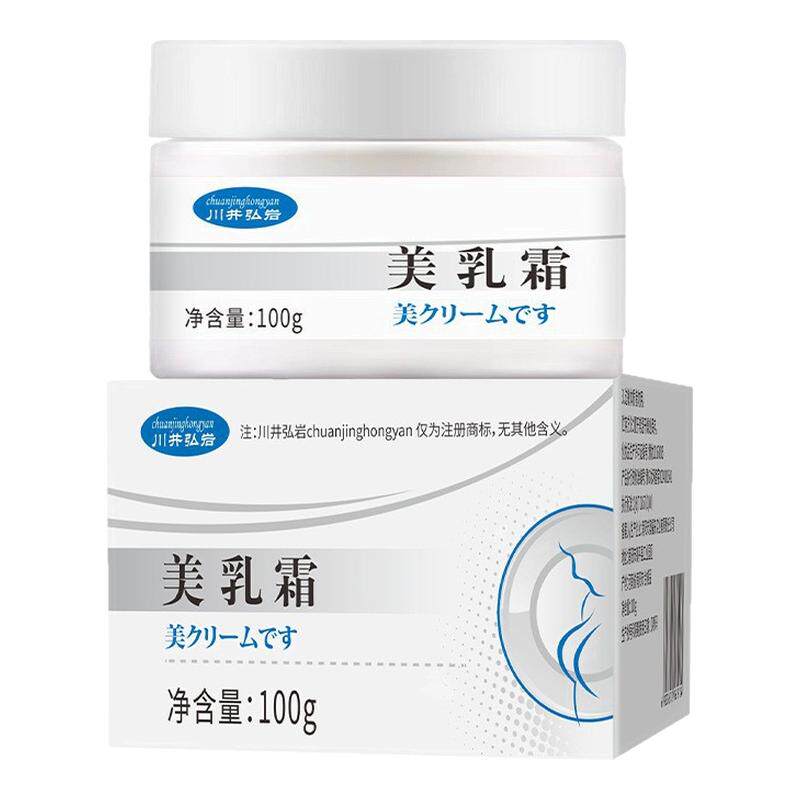 美乳霜100g紧致提拉胸部护理