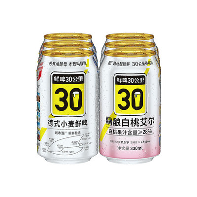 鲜啤30公里精酿原浆德式小麦