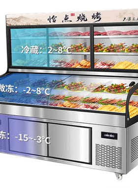 扬子三温五六阶梯展示柜冷藏冷冻