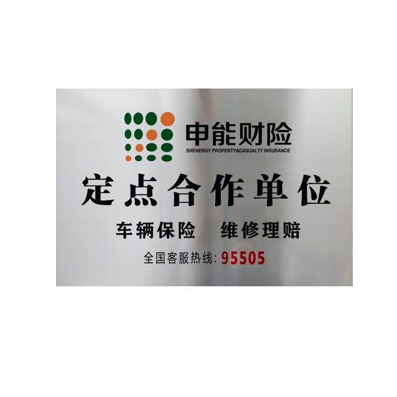 定做不锈钢拉丝银色华泰广告牌