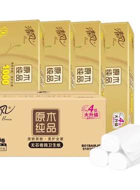 清风无芯卷纸4层100克40卷