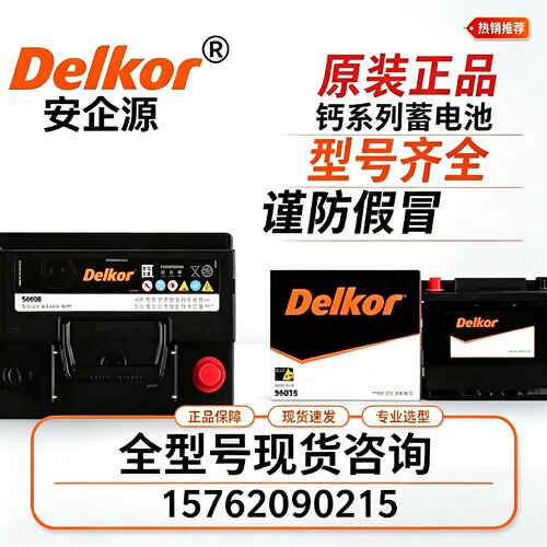 韩国铅酸蓄电池钙系列95D26L95D26R120D31L120D31R型号齐全