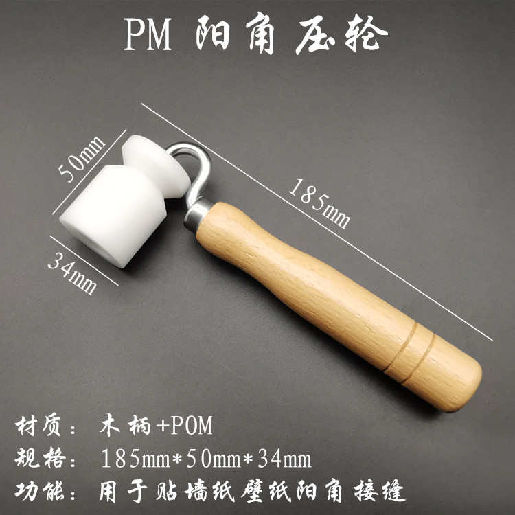 贴壁纸墙纸汽车施工工具平阳阴角压轮接缝压轮压辊滚轮滚压排气泡