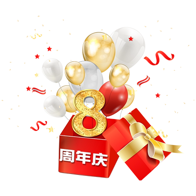 周年庆活动装饰玻璃贴纸