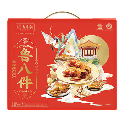 鲁味斋熟食中秋礼盒猪蹄扒鸡猪头肉卤味鲁八件即食卤肉山东特产