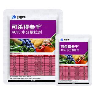 科迪华美国杜邦可杀得3000三千叁仟氢氧化铜细菌溃疡病杀菌剂500g