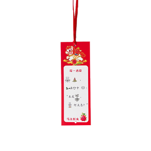 马年元宵节猜灯谜卡片灯笼挂牌新年开学趣味游戏场景布置教室装饰幼儿园小学生儿童简单看图猜字谜条古诗书签