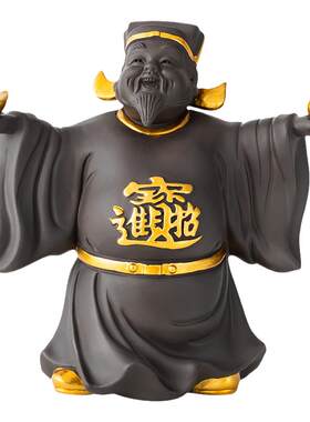 静之自然紫砂财神爷茶宠摆件