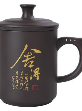 紫砂办公杯茶杯带盖过滤内胆陶瓷家用喝水大容量刻字杯子喝泡茶杯