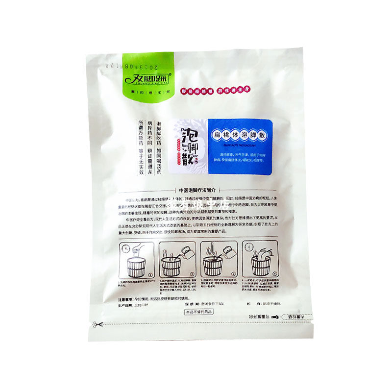 双脚踩扁桃体泡脚散喉咙疼痛