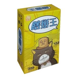 瞎掰王桌游众筹版猜词身份简中正版成人休闲聚会嘴炮卡牌游戏现货