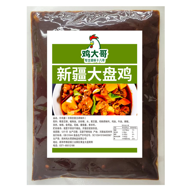 正宗酱香麻辣炒鸡专用酱