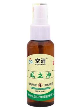 空消男女士阴虱虱立净
