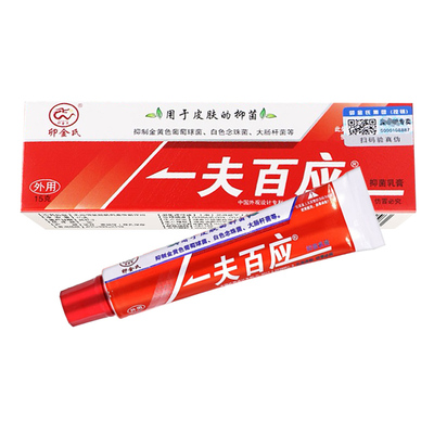 卯金氏一夫百应抑菌乳膏15g