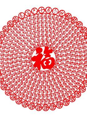 元旦创意中国风绒布乔迁新居剪纸