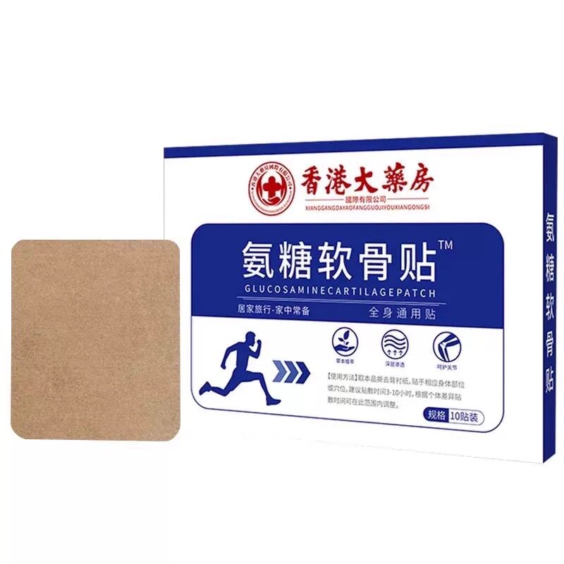 香港大药房氨糖软骨素贴肩颈椎膝盖贴艾灸艾草热敷官方正品旗舰店