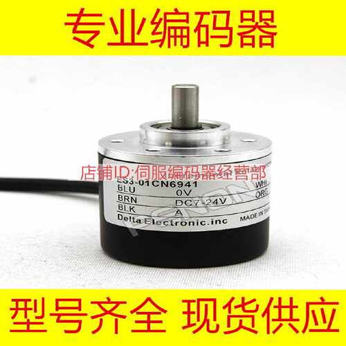 售前询价定制ES3-0CN694旋转编码器CB485-495-CG6942-CU-PN-LG654
