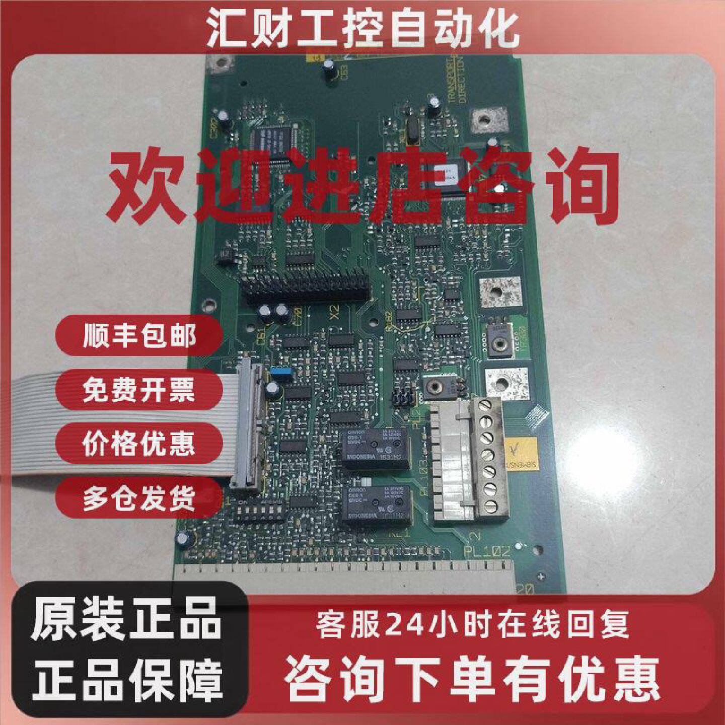 议价西门子ECO变频器主板CPU板G85139-E1721-A88/G85139-E1721-C8