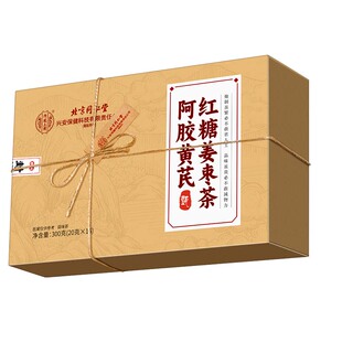 北京同仁堂红糖姜枣茶大姨妈宫寒调理痛经专用单独小包装内廷上用