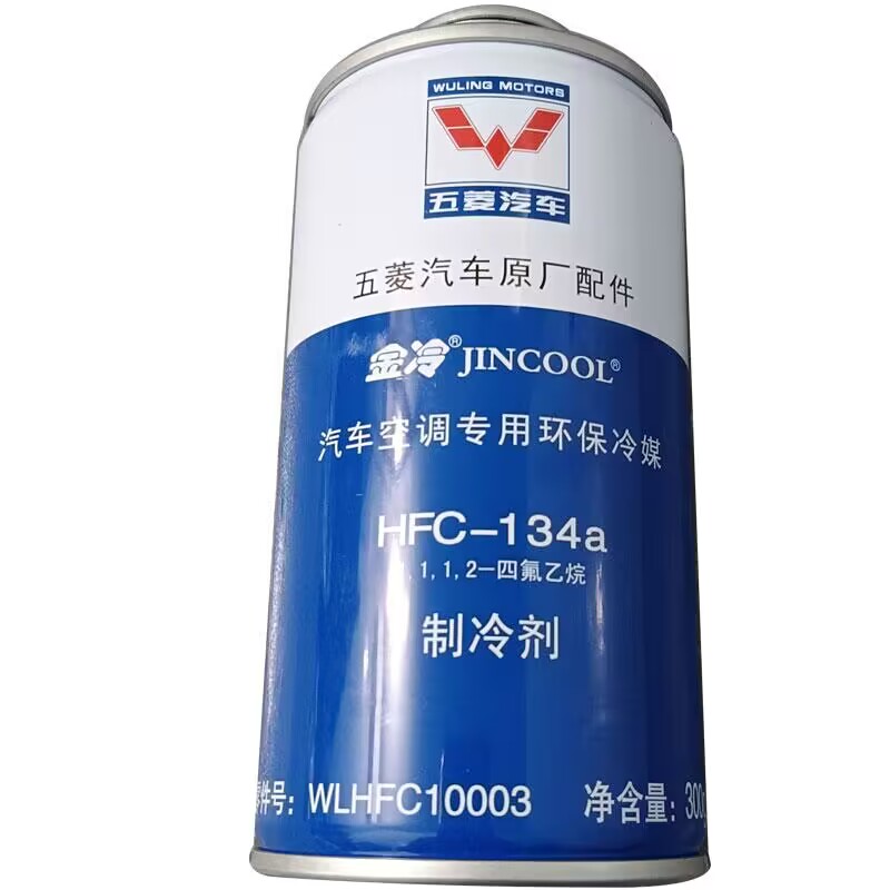 宝骏730空调制冷剂五菱雪种
